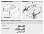 Внутренний MERIVOBOX E (500 мм) с релингом с доводчиком BLUMOTION