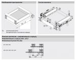 Внутренний MERIVOBOX M с доводчиком BLUMOTION (600 мм)